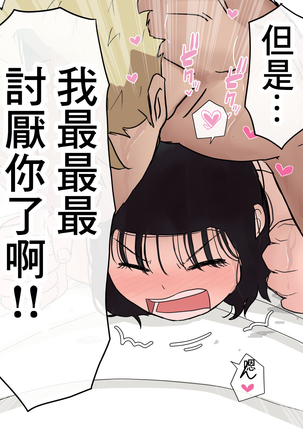 Ore no Kyonyuu Kanojo ga, Yarichin to Ofuro ni Hairu Koto ni NTR 2 Page #60