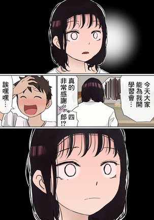 Ore no Kyonyuu Kanojo ga, Yarichin to Ofuro ni Hairu Koto ni NTR 2 Page #51