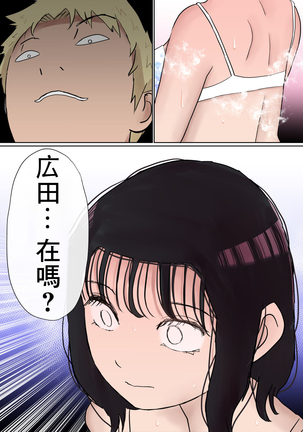Ore no Kyonyuu Kanojo ga, Yarichin to Ofuro ni Hairu Koto ni NTR 2 Page #17