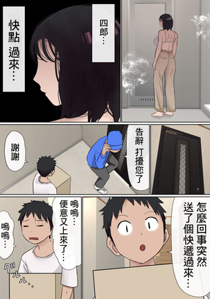 Ore no Kyonyuu Kanojo ga, Yarichin to Ofuro ni Hairu Koto ni NTR 2 Page #14