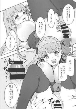 Senpai wa BB-chan no Omocha nano desu Page #16