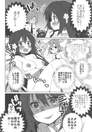 Kanchigai-kei Joshi Page #88