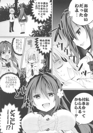 Kanchigai-kei Joshi Page #8