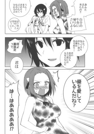 Kanchigai-kei Joshi Page #90