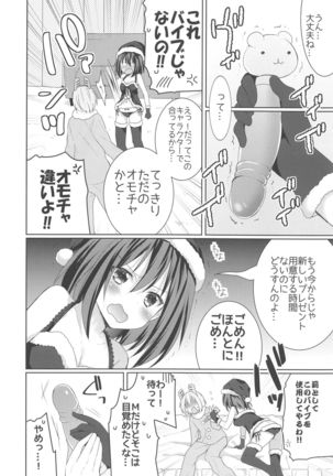 Kanchigai-kei Joshi Page #72