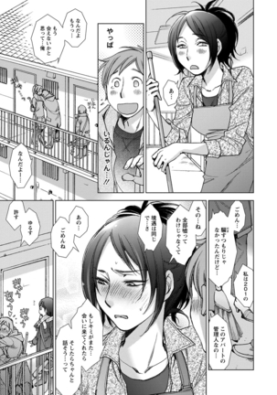 Shiawasesou no Yasashii Koibito Page #192