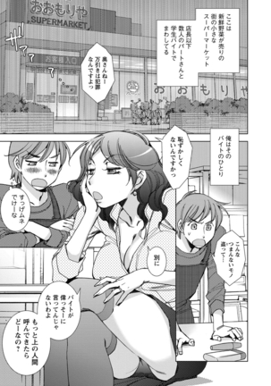 Shiawasesou no Yasashii Koibito Page #28