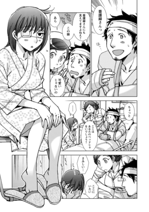 Shiawasesou no Yasashii Koibito Page #114