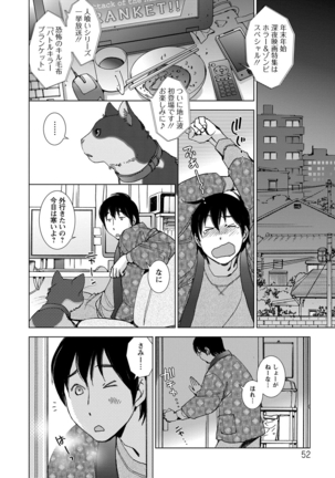 Shiawasesou no Yasashii Koibito Page #51