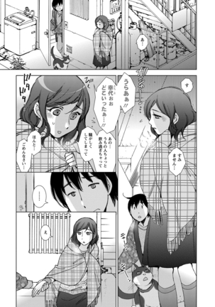 Shiawasesou no Yasashii Koibito - Page 52