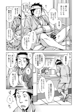 Shiawasesou no Yasashii Koibito - Page 128