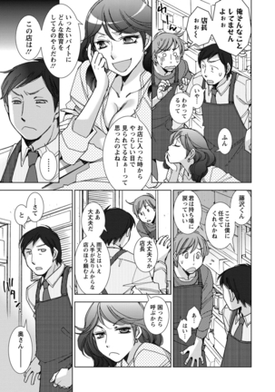Shiawasesou no Yasashii Koibito - Page 30