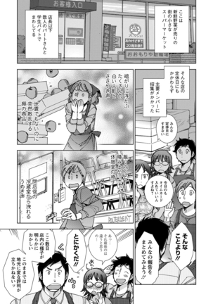 Shiawasesou no Yasashii Koibito Page #154