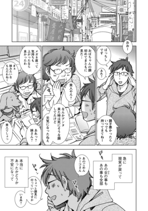 Shiawasesou no Yasashii Koibito - Page 108