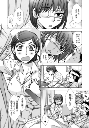 Shiawasesou no Yasashii Koibito - Page 113