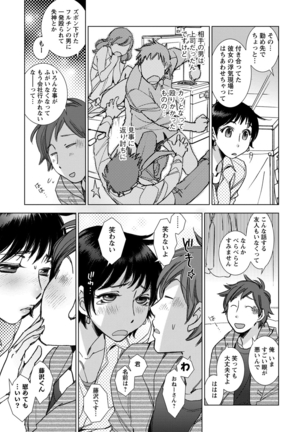 Shiawasesou no Yasashii Koibito Page #96