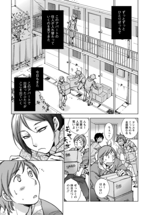 Shiawasesou no Yasashii Koibito - Page 174