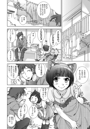 Shiawasesou no Yasashii Koibito Page #93