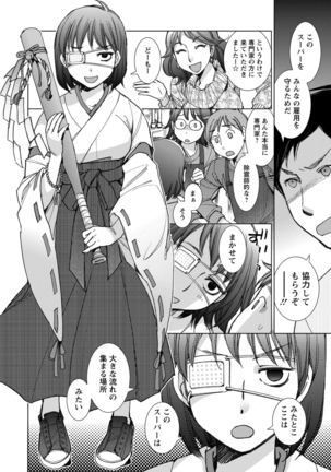 Shiawasesou no Yasashii Koibito - Page 155