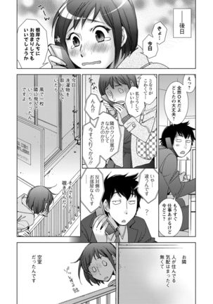 Shiawasesou no Yasashii Koibito Page #86