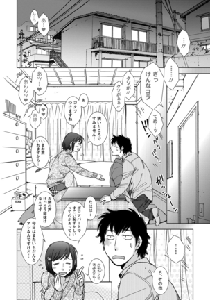 Shiawasesou no Yasashii Koibito - Page 71