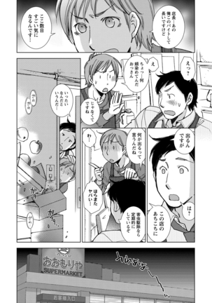 Shiawasesou no Yasashii Koibito - Page 152