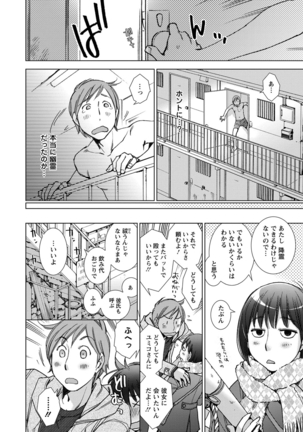 Shiawasesou no Yasashii Koibito Page #191