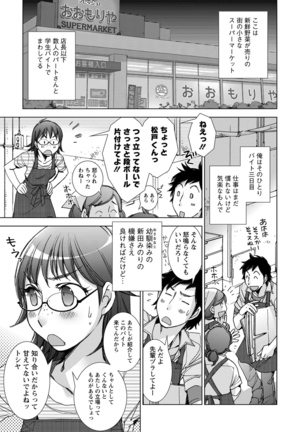 Shiawasesou no Yasashii Koibito Page #134