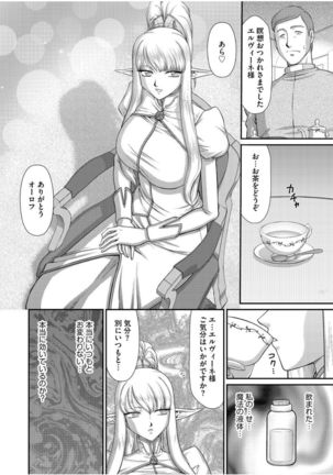 Elder Saint Elizabeth Ep.1  (淫落の聖女エルヴィーネ Ep.1 - Page 19