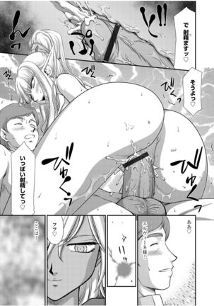 Elder Saint Elizabeth Ep.1  (淫落の聖女エルヴィーネ Ep.1 - Page 16