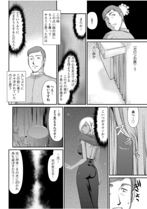 Elder Saint Elizabeth Ep.1  (淫落の聖女エルヴィーネ Ep.1 - Page 11