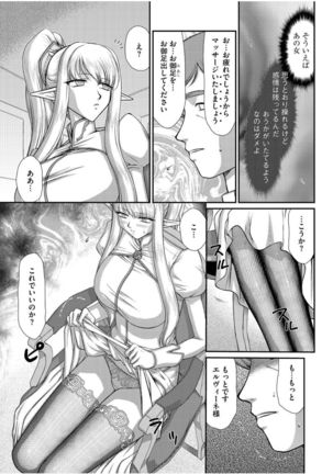 Elder Saint Elizabeth Ep.1  (淫落の聖女エルヴィーネ Ep.1 - Page 20