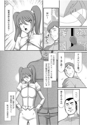 Elder Saint Elizabeth Ep.1  (淫落の聖女エルヴィーネ Ep.1 - Page 5