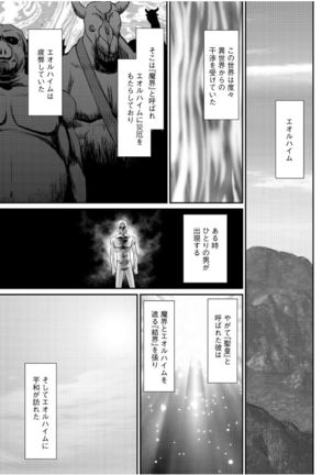 Elder Saint Elizabeth Ep.1  (淫落の聖女エルヴィーネ Ep.1 - Page 2