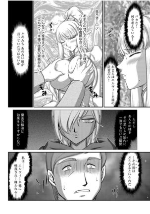 Elder Saint Elizabeth Ep.1  (淫落の聖女エルヴィーネ Ep.1 - Page 23