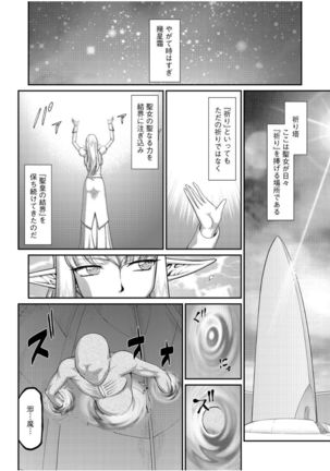 Elder Saint Elizabeth Ep.1  (淫落の聖女エルヴィーネ Ep.1 Page #3