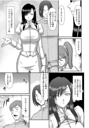 Elder Saint Elizabeth Ep.1  (淫落の聖女エルヴィーネ Ep.1 Page #6