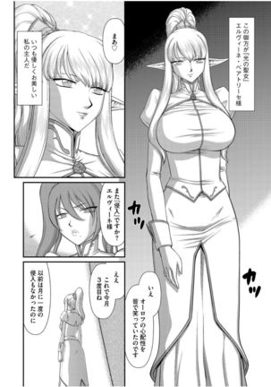 Elder Saint Elizabeth Ep.1  (淫落の聖女エルヴィーネ Ep.1 Page #7