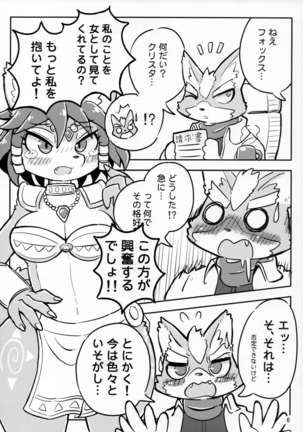 Crystal-chan wa Ecchi Nano! - Page 5