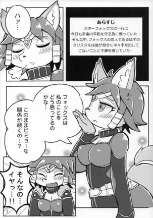 Crystal-chan wa Ecchi Nano! - Page 4
