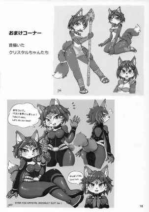 Crystal-chan wa Ecchi Nano! - Page 15