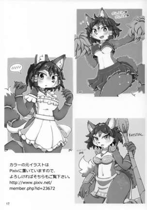Crystal-chan wa Ecchi Nano! - Page 16