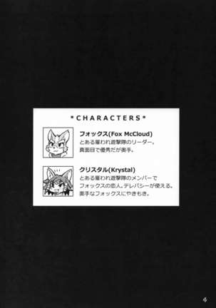 Crystal-chan wa Ecchi Nano! - Page 3