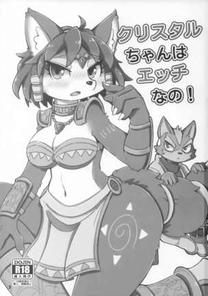Crystal-chan wa Ecchi Nano! - Page 2