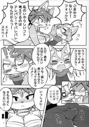 Crystal-chan wa Ecchi Nano! - Page 6
