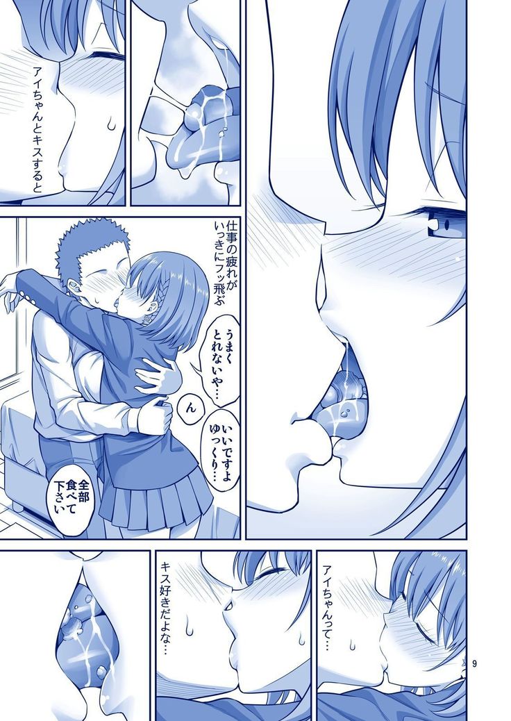 Ai LOVE Tawawa