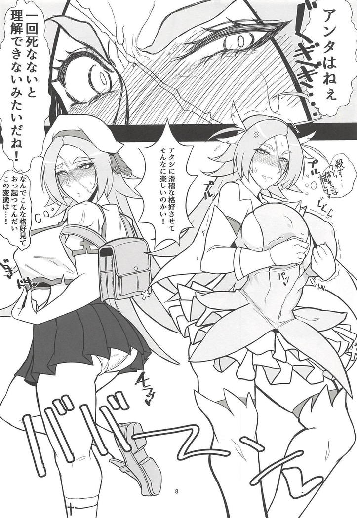 Atashi ni Nani Kiseyouttendai