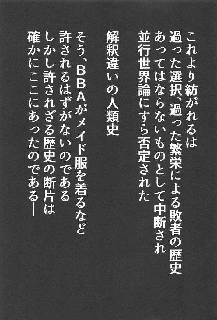 Atashi ni Nani Kiseyouttendai