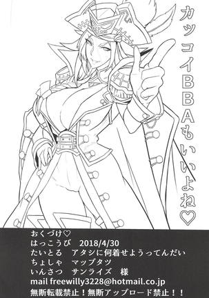 Atashi ni Nani Kiseyouttendai Page #16