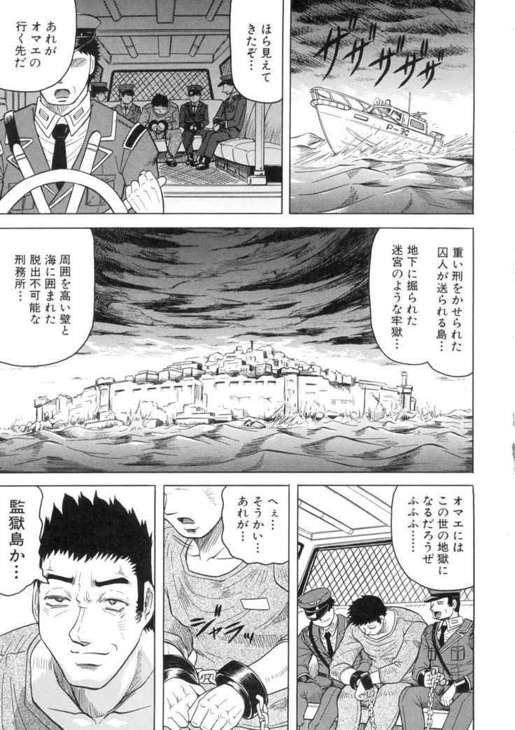Kangoku Jima